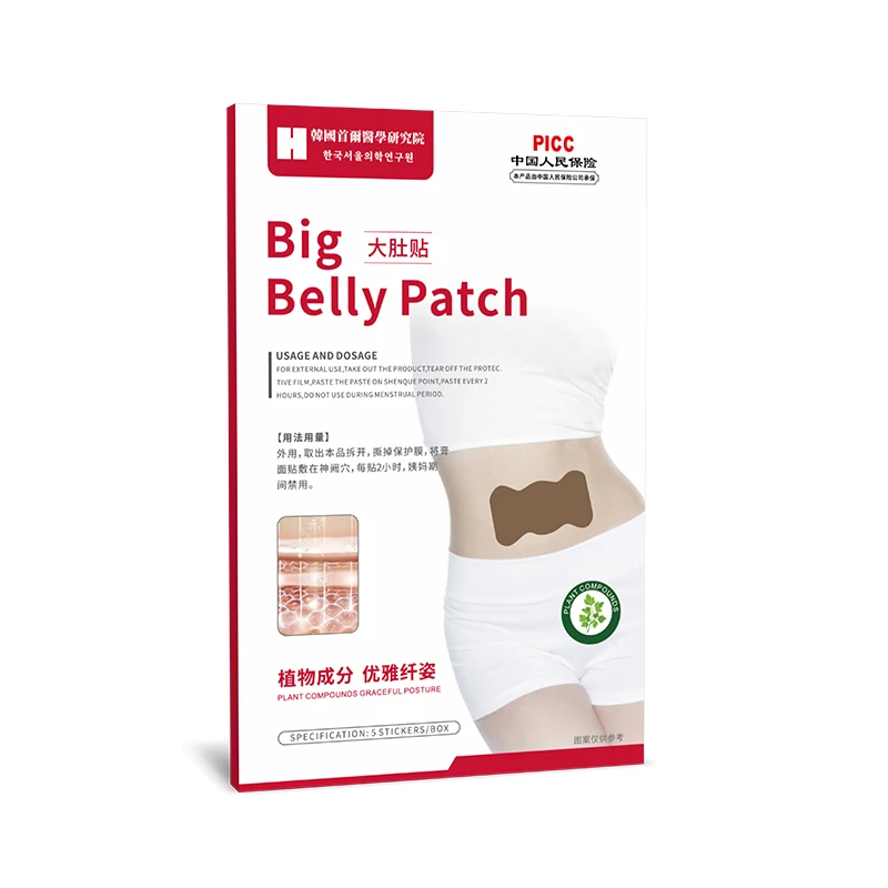 【到手10盒50贴】大肚子贴艾草艾灸贴多部位可贴草本萃取