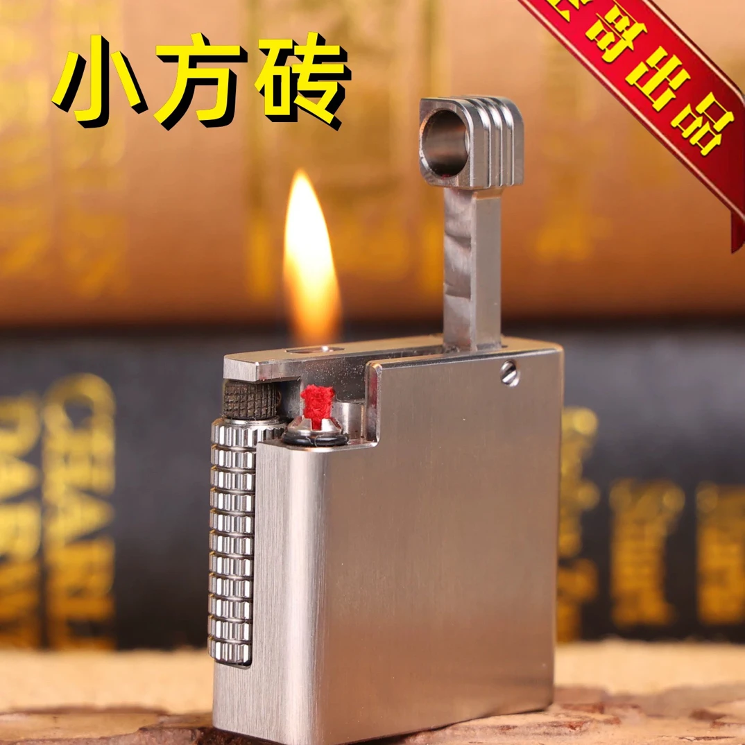 圣哥手工原创钛合金创意翻盖小方砖迷你煤油打火机煤油机