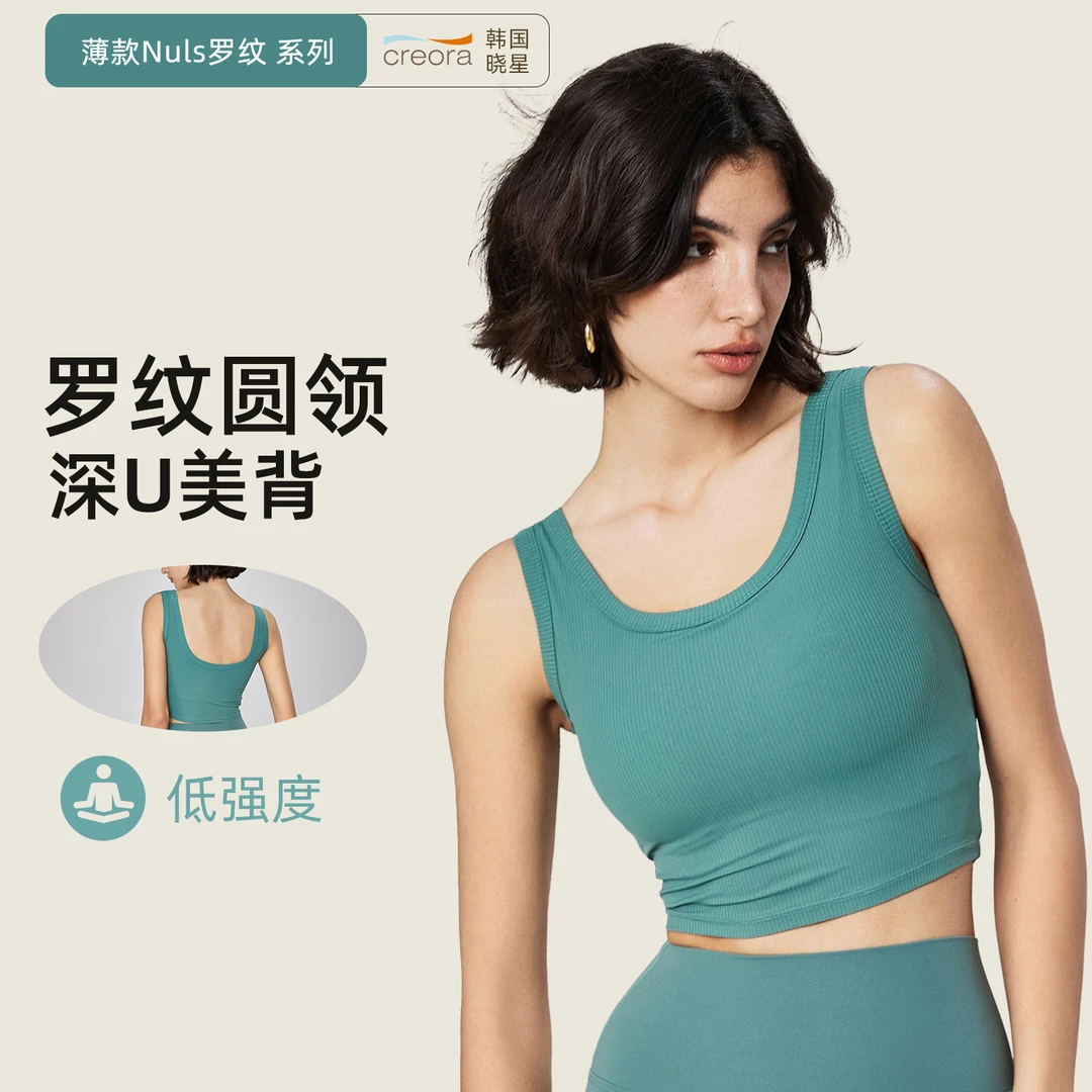 罗纹圆领运动内衣半固定瑜伽背心美背修身瑜伽服上衣女41029