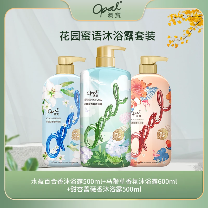 澳宝花园蜜语沐浴露三支装留香香氛滋润清洁泡沫滋养家庭装 z