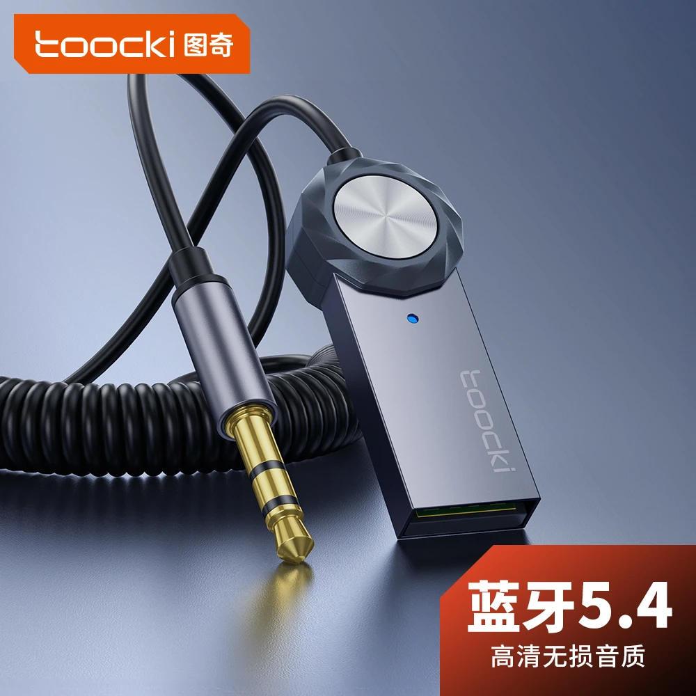 Toocki蓝牙接收器aux音频线连接汽车专用usb音响转换无线音质通话