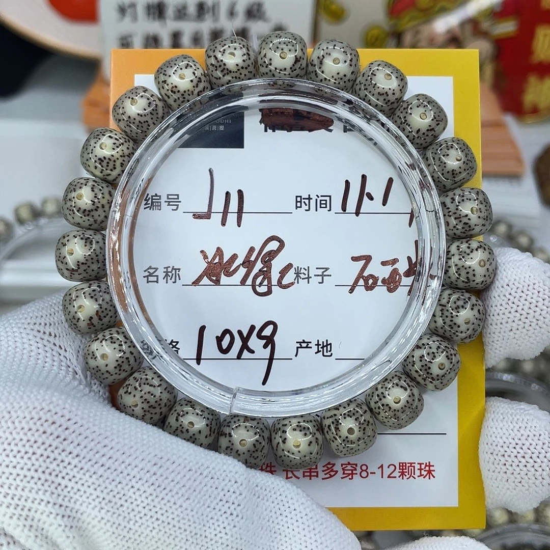 手串星月菩提11冰绿