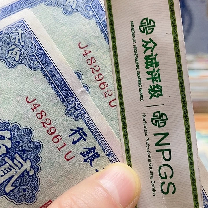 退市老纸币品相如图看好再买