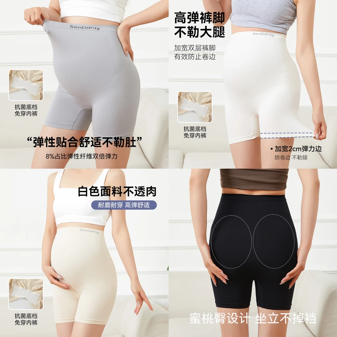 高腰托腹无痕短裤孕妇安全裤夏季薄款免穿内裤打底裤新款不勒肚