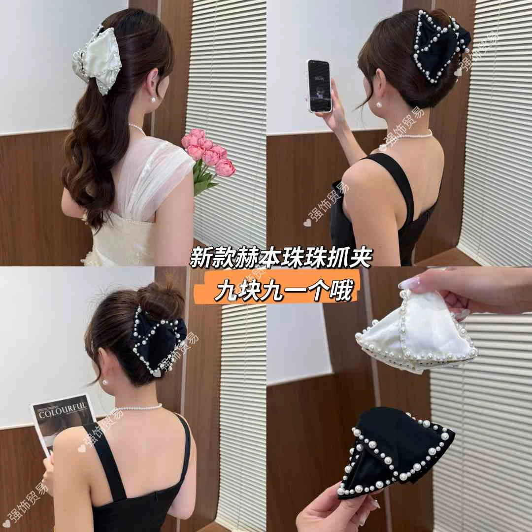 强饰 2025新款法式珠珠缎面三角赫本抓夹轻奢高级感后脑勺鲨鱼夹