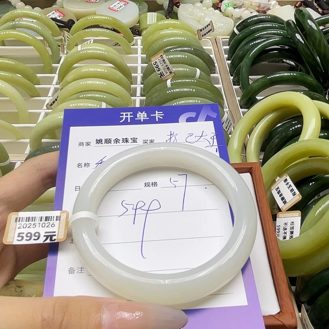 未镶嵌手镯和田玉拧**王