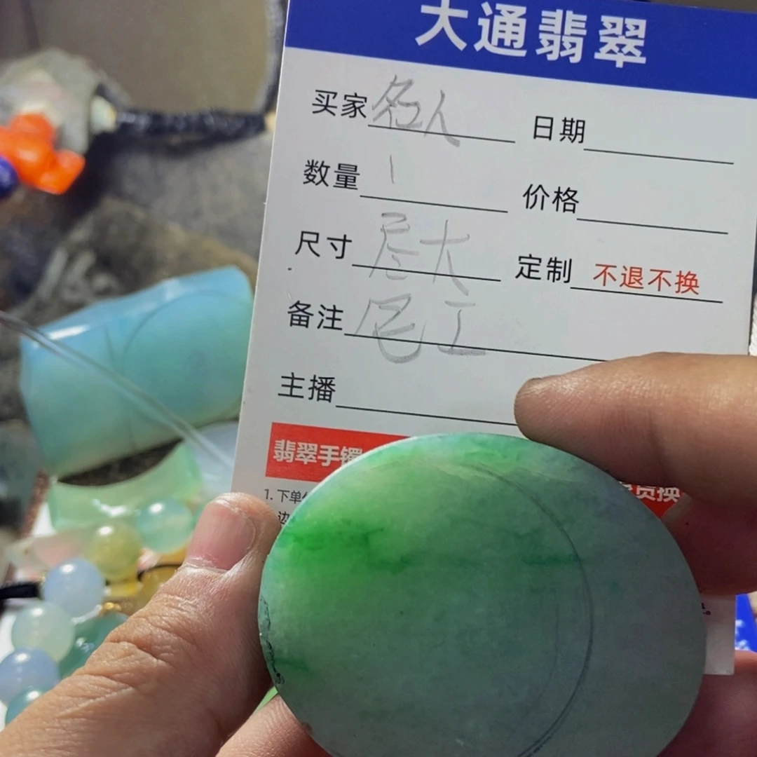 名***事未镶嵌定制翡翠定制