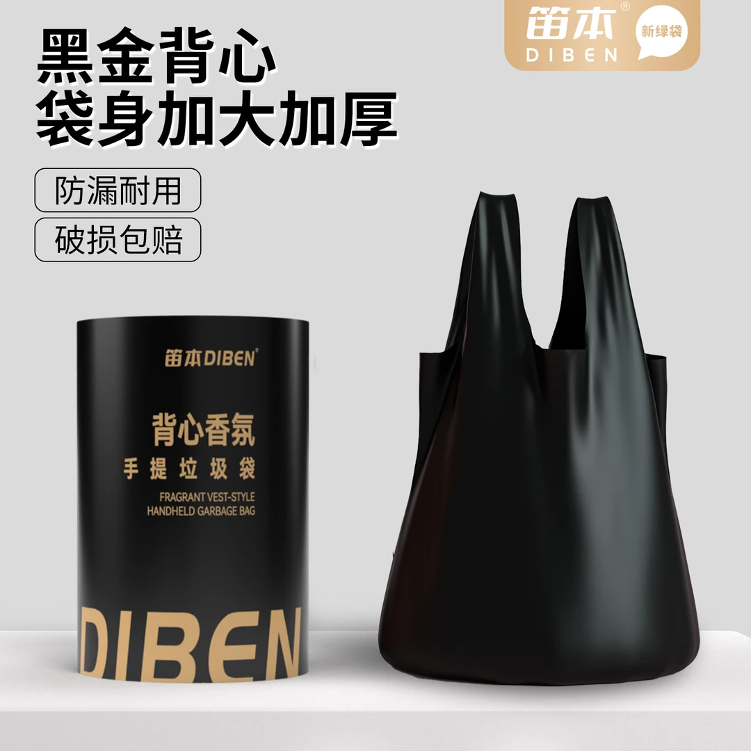 垃圾袋家用加厚手提式实惠装特厚厨房办公室专用黑色背心拉塑料袋