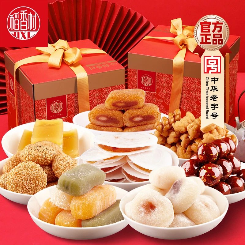 稻香村京八件零食大礼包驴打滚茯苓夹饼冰糖葫芦散装糕点特产食品
