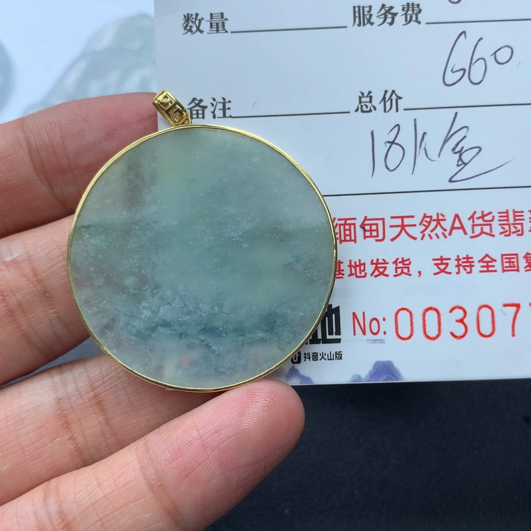 翡翠颈饰18K金镶嵌?****