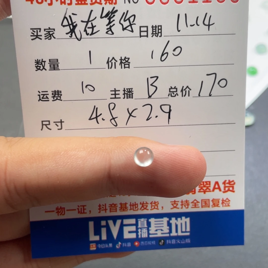 我***你翡翠未镶嵌挂件翡翠