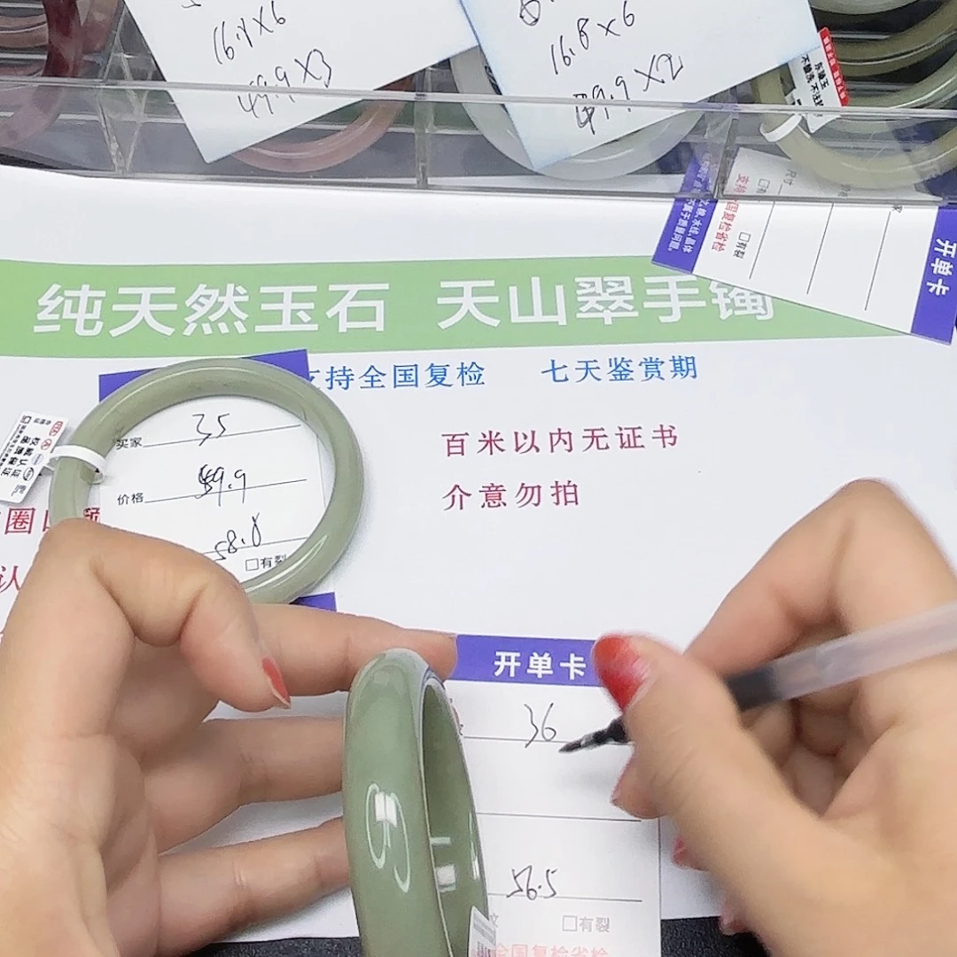 石英质玉未镶嵌手镯36/56