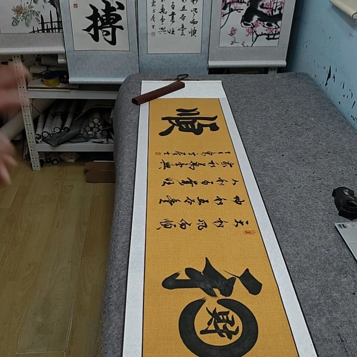 和顺定制书法作品
