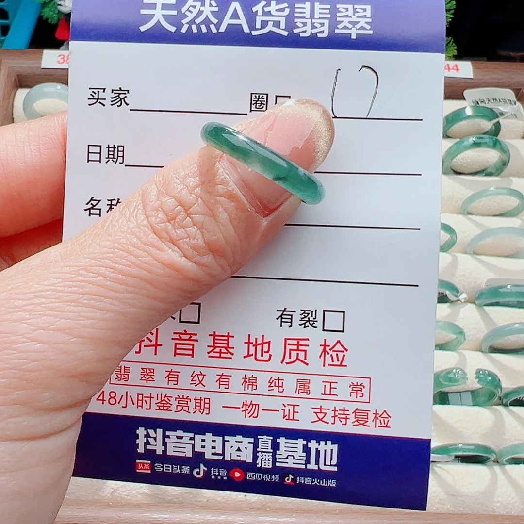 翡翠戒指未镶嵌戒指