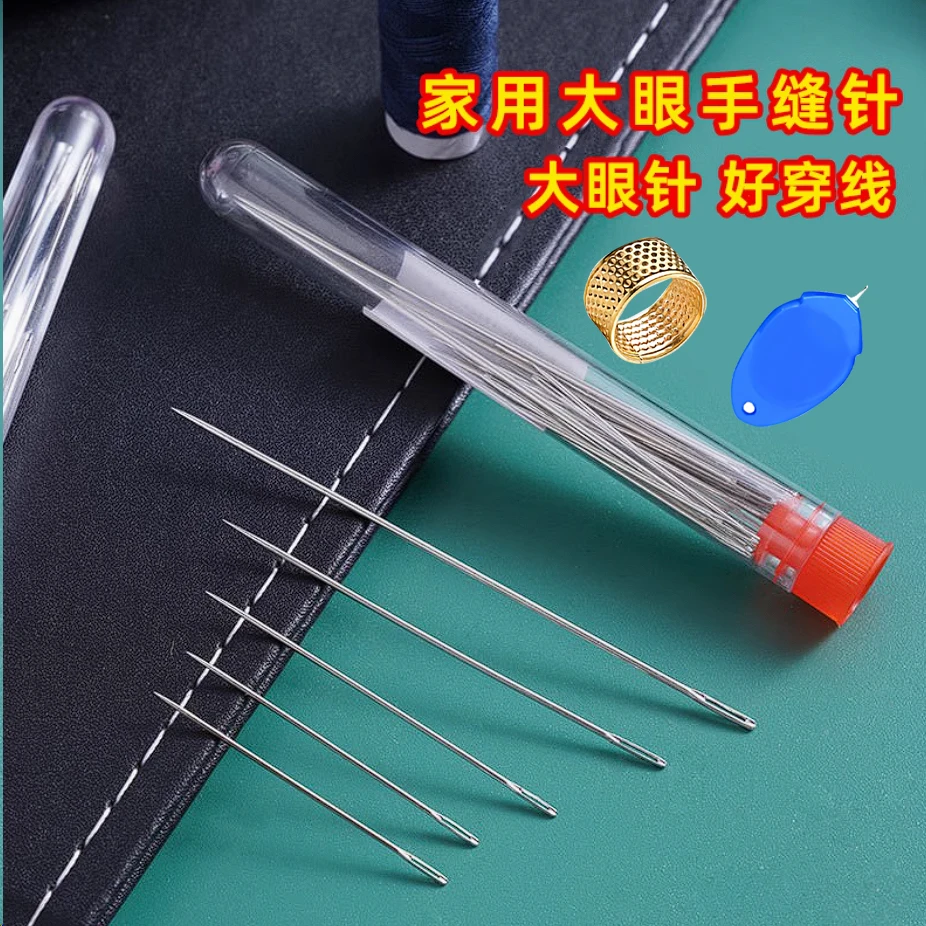 【45根针带收纳针筒+穿针器+顶针】家用缝衣针大眼针缝衣服好穿线