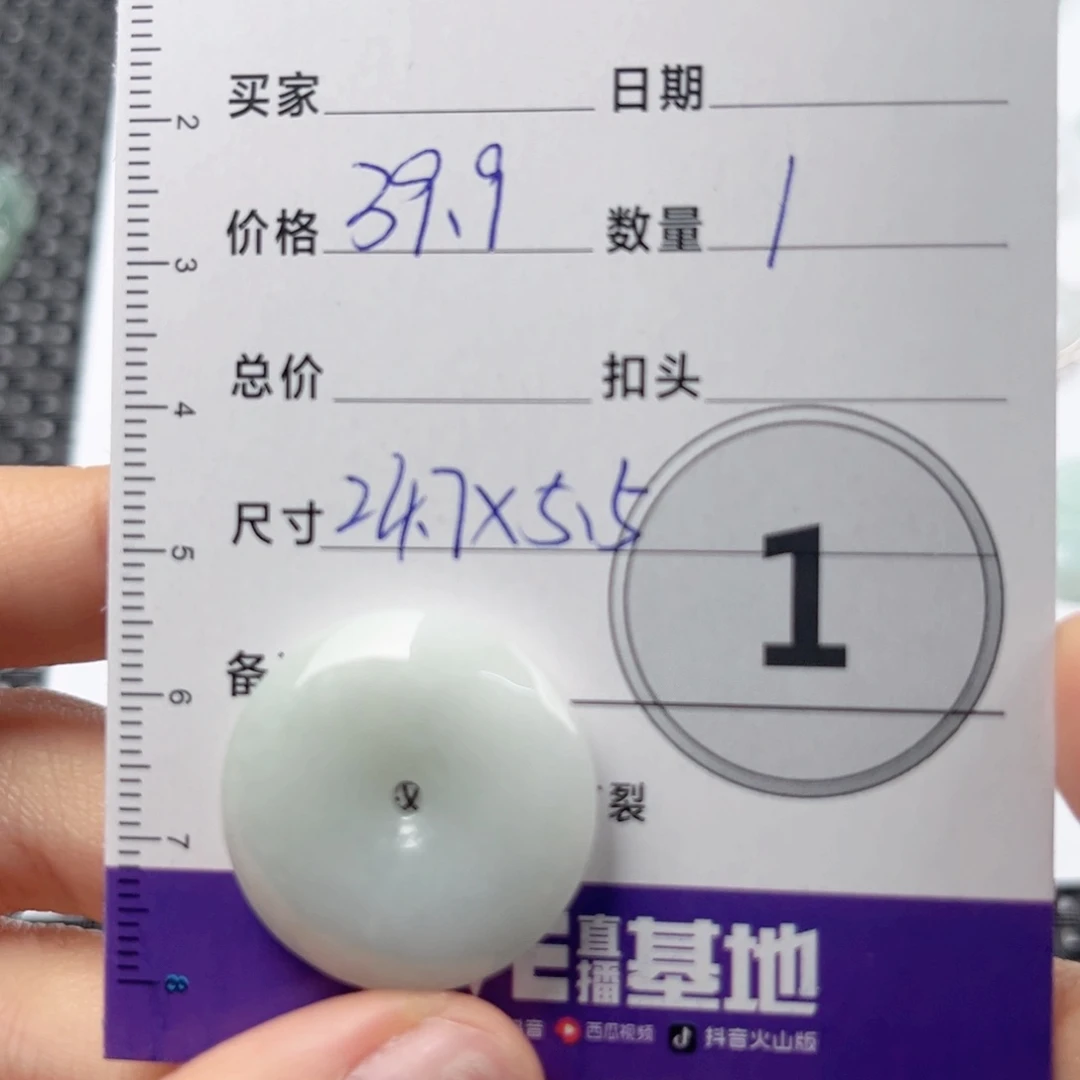 翡翠颈饰未镶嵌吊坠