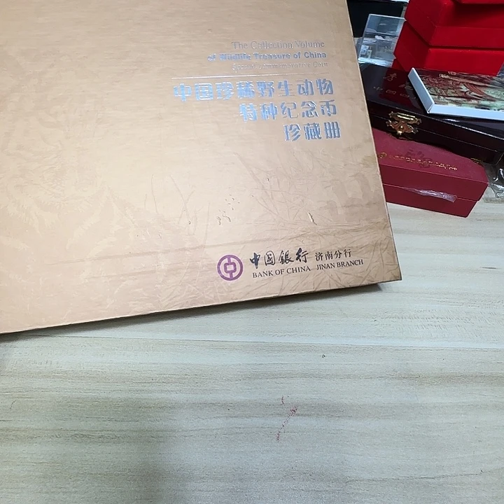秦***子其他普通金属动物纪念币册子一套