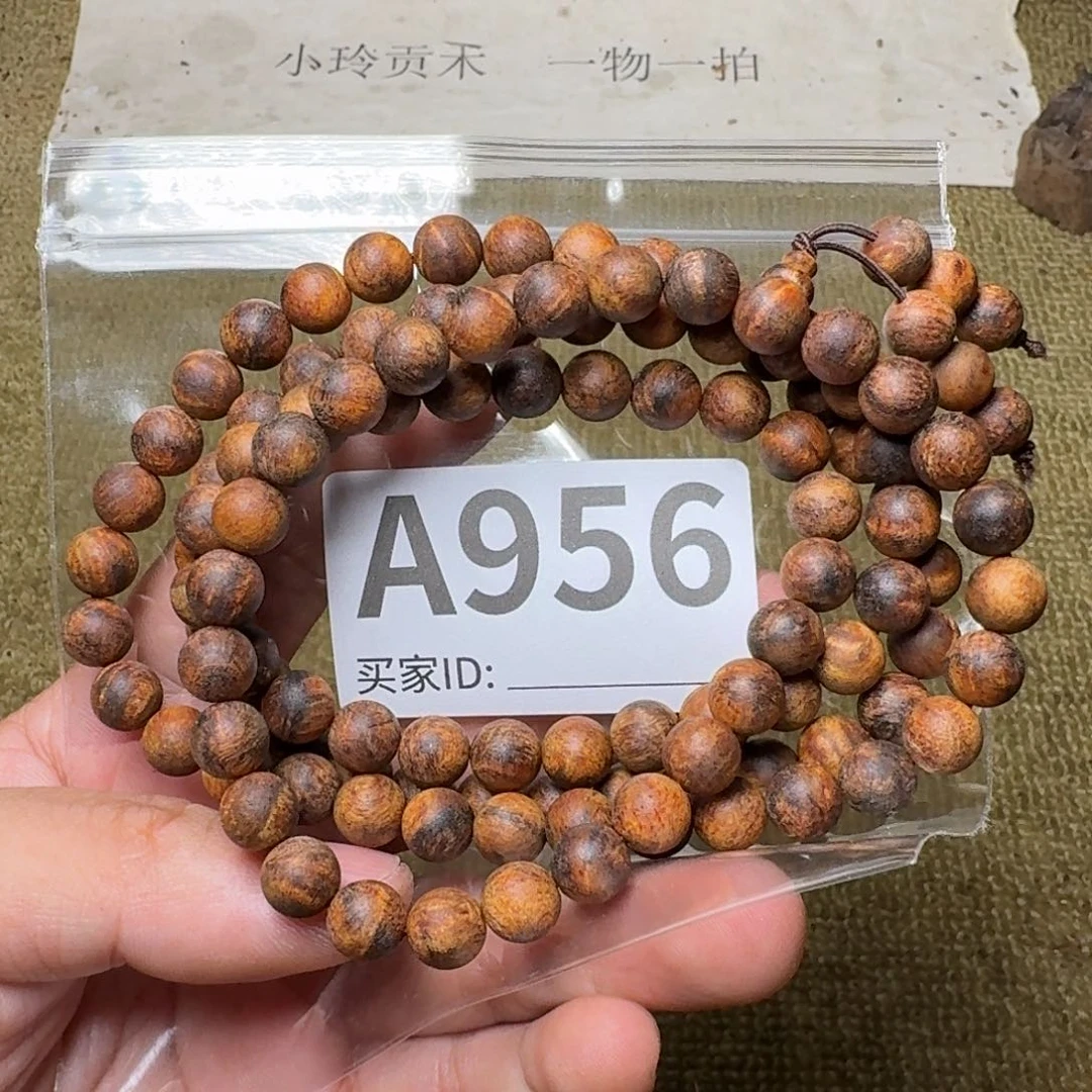 贡木手串/手链956印贡0.8/108