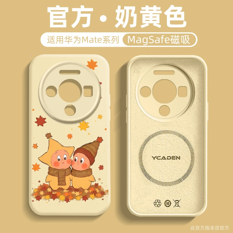 磁吸卡通适用华为mate80新款网红手机壳pura80硅胶70防摔50外壳60