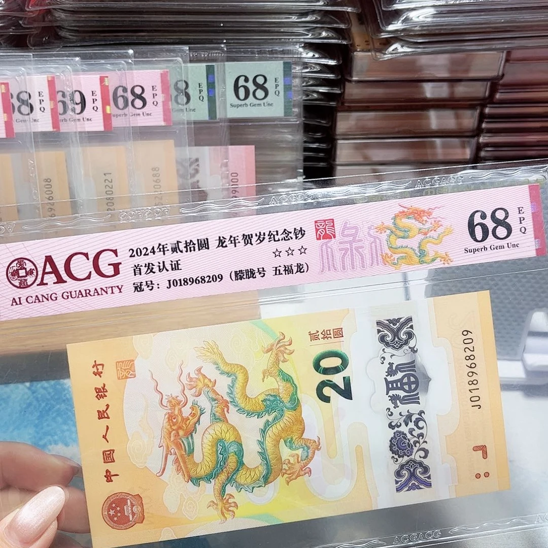 塑料018968209。首发 五福龙 朦胧