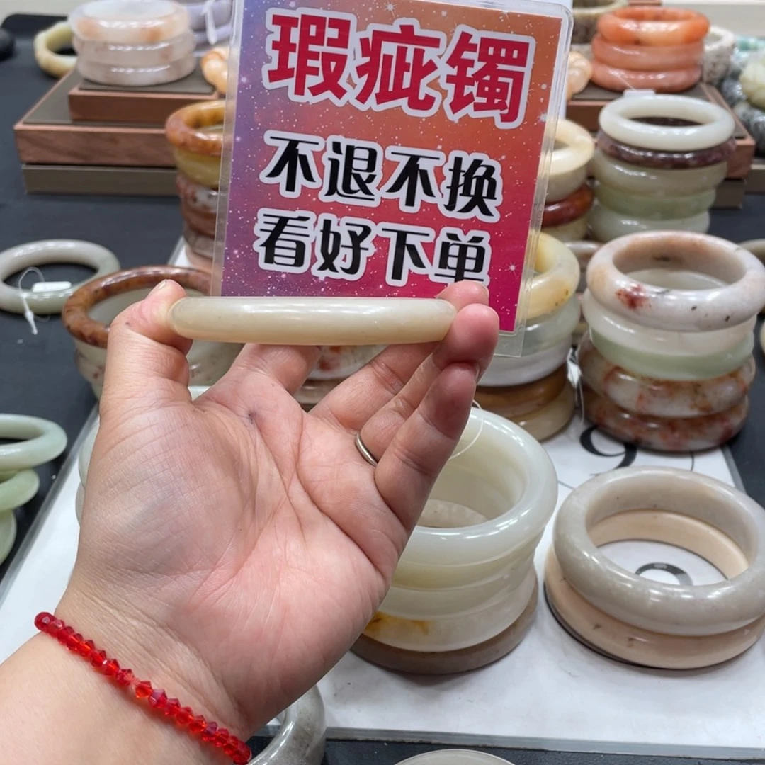 石英岩玉手镯未镶嵌月****）