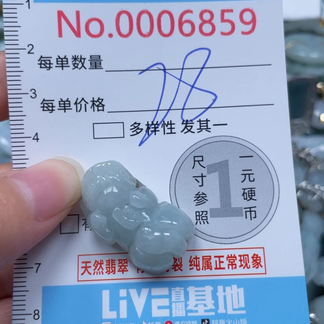 翡翠未镶嵌项链翡翠