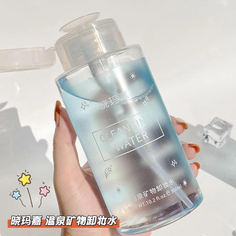 晓玛嘉卸妆水眼唇脸三合一深层清洁毛孔女推荐按压瓶正品官方学生