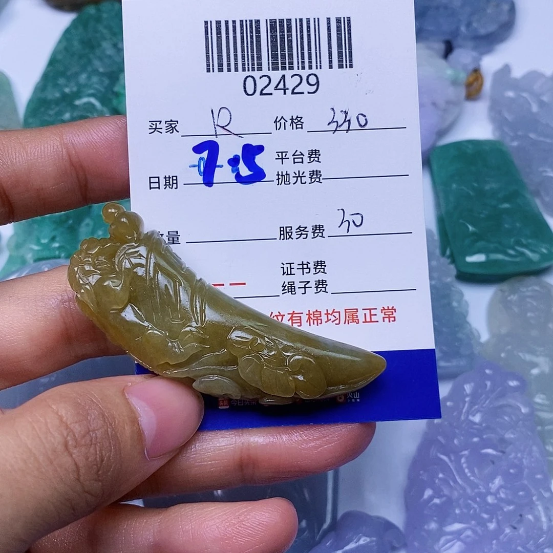 R***r定制翡翠未镶嵌翡翠