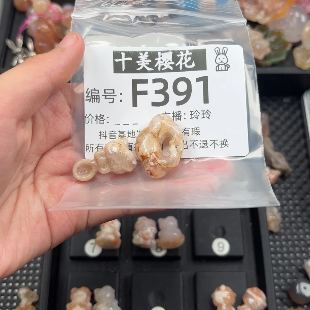 玛瑙/玉髓颈饰未镶嵌是****瓜