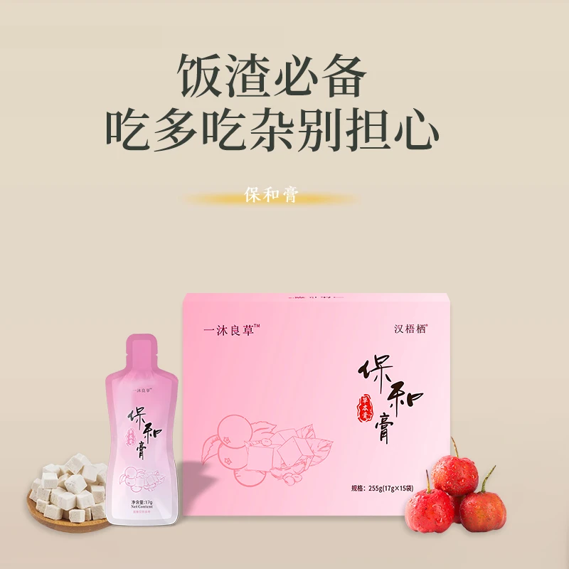 一沐良草 保和膏 茯苓山楂鸡内金膏 小孩儿童冲饮 独立小袋 方便