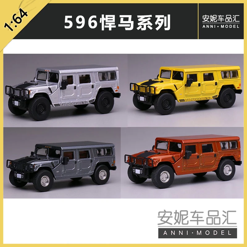 596 Model 1:64 悍马H1 合金汽车模型
