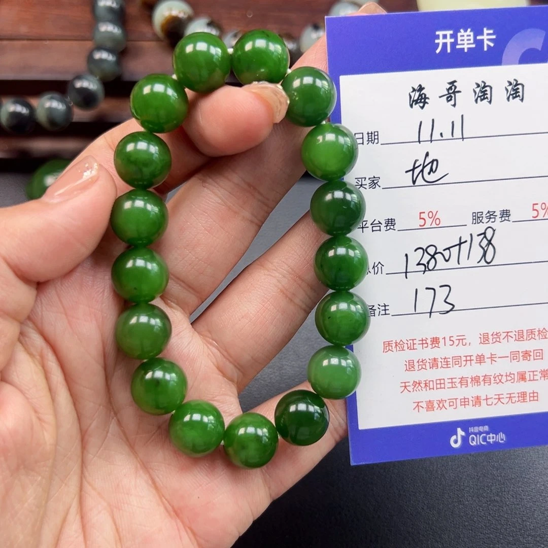 未镶嵌手链和田玉地*坤