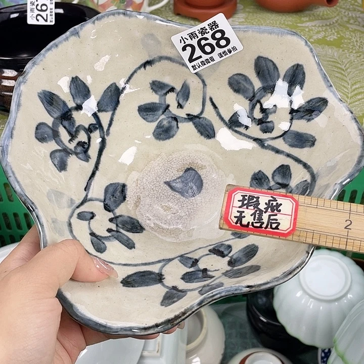 沁色19.9包邮瓷器微瑕