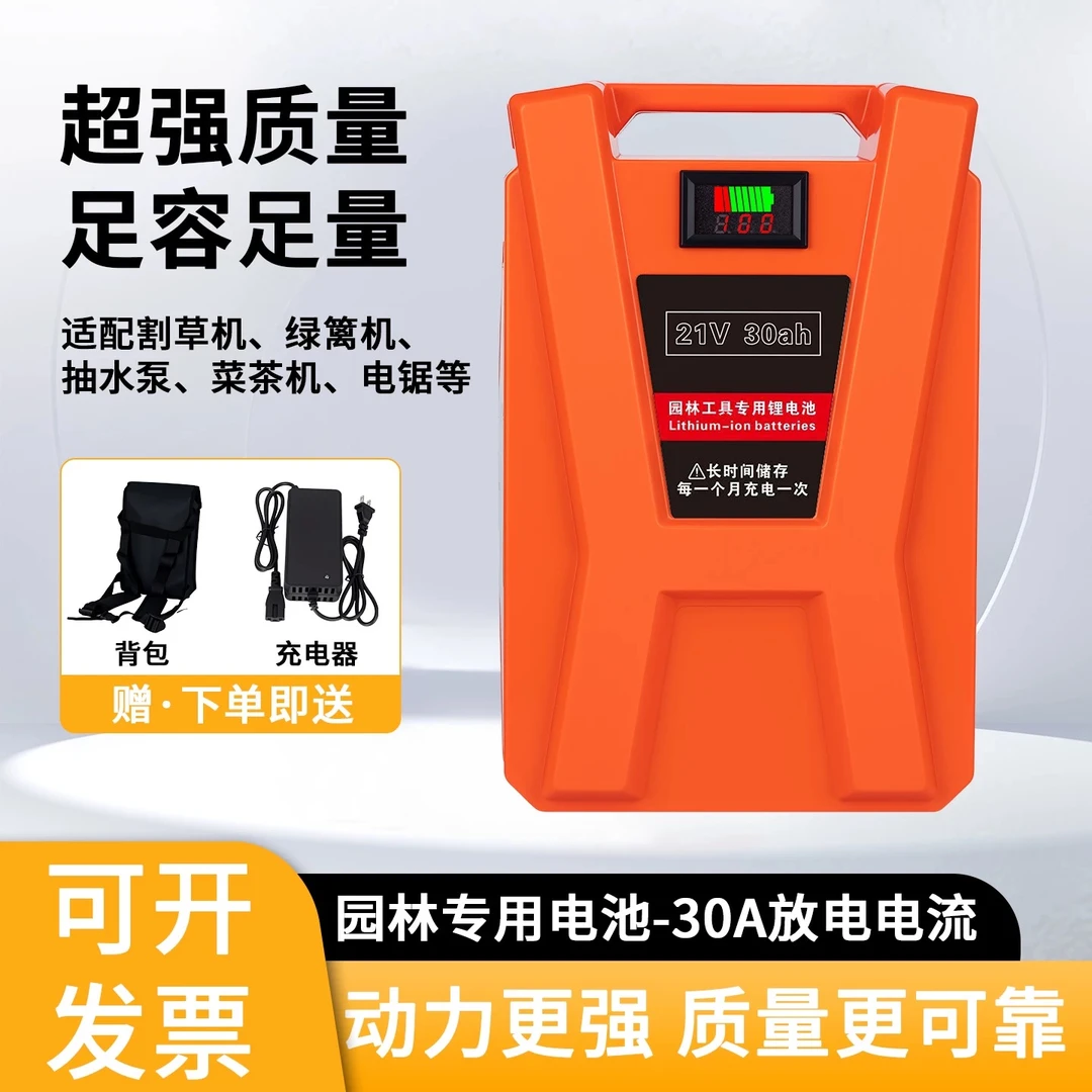 锂电池大容量电动扳手割草机快速充电手提式背负充电持久便捷电瓶