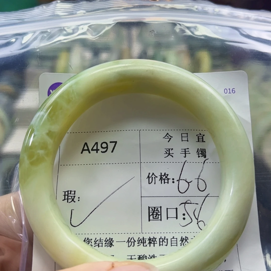 海***豹蛇纹石玉未镶嵌手镯