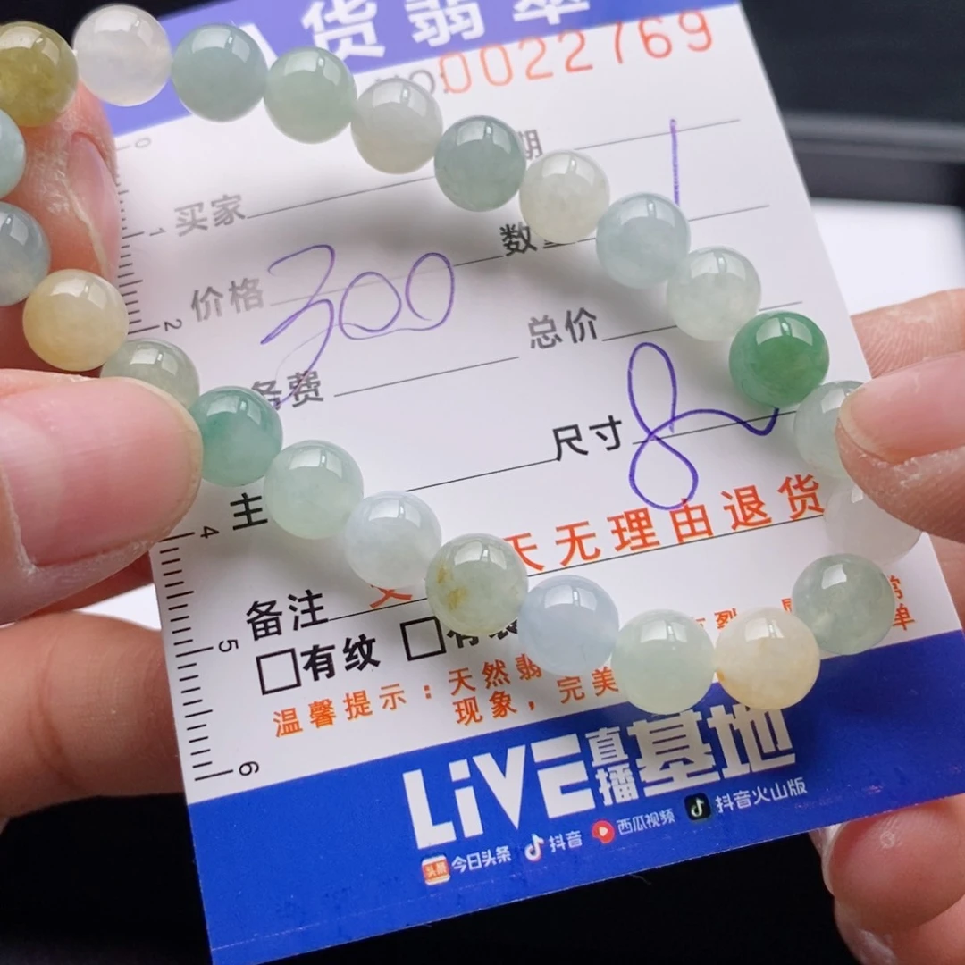 未镶嵌手链翡翠多样性
