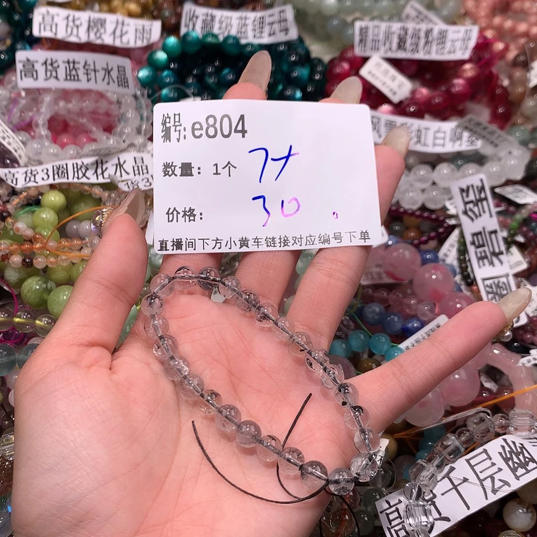 水晶手串未镶嵌804¥.“……