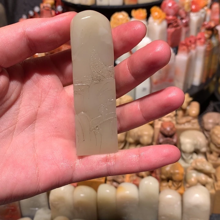 寿山石印石印石章