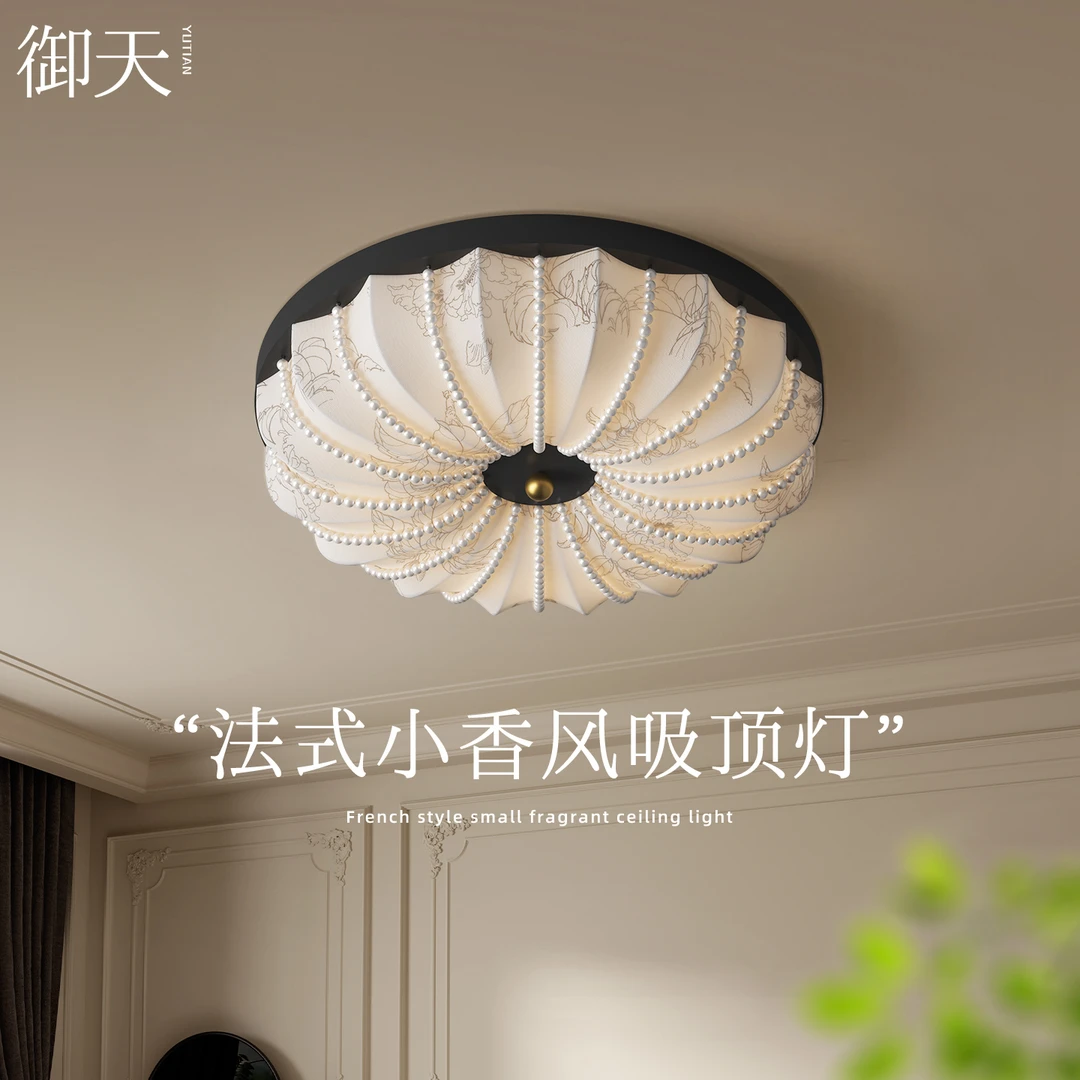 法式小香风主卧室灯宋代美学复古布艺温馨浪漫护眼房间卧室灯