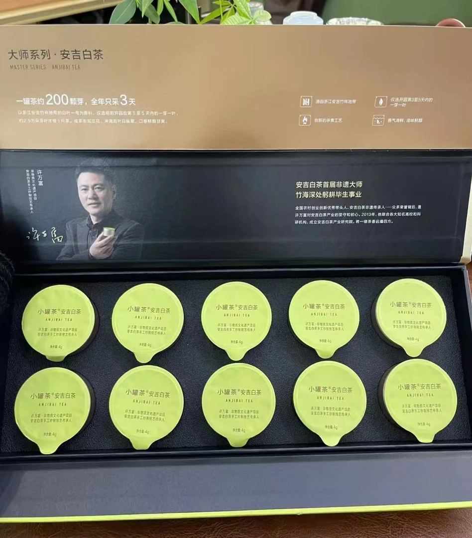 大师系列.安吉白茶10罐装（金罐）开园头采三天精品级
