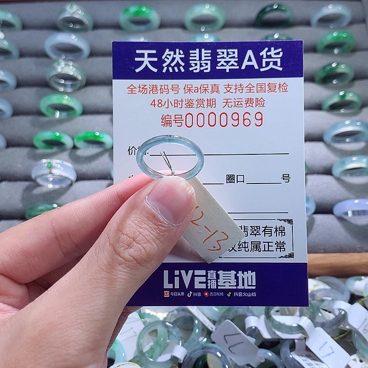 翡翠戒指未镶嵌翡翠