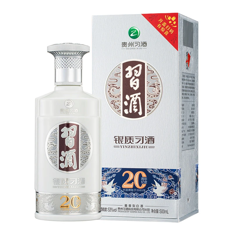 习酒银质（二十周年庆版） 酱香型白酒 单瓶装53度500ml