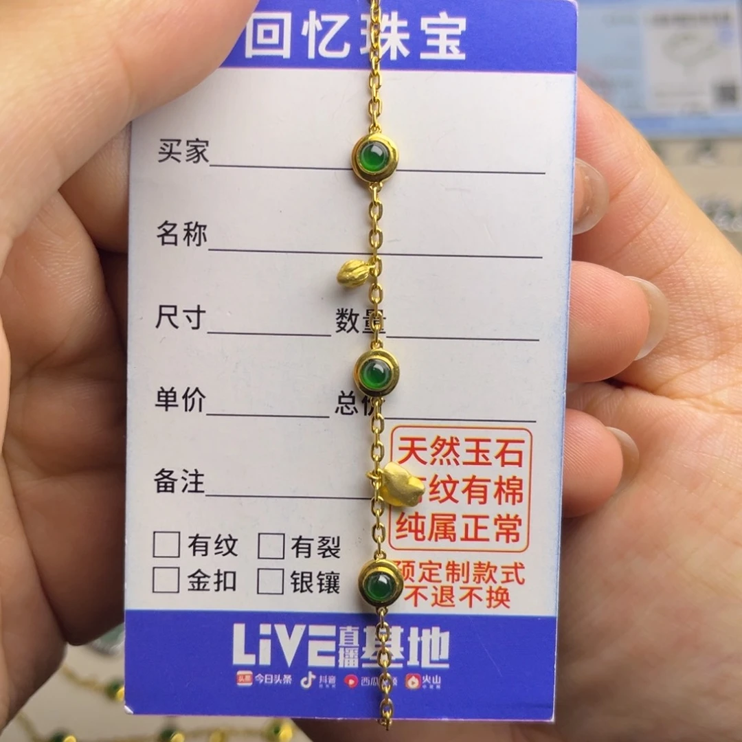 未镶嵌手链翡翠4