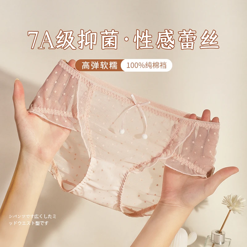 性感女士三角内裤中腰蕾丝纯欲薄款7A抑菌棉裆少女甜美无痕三角裤