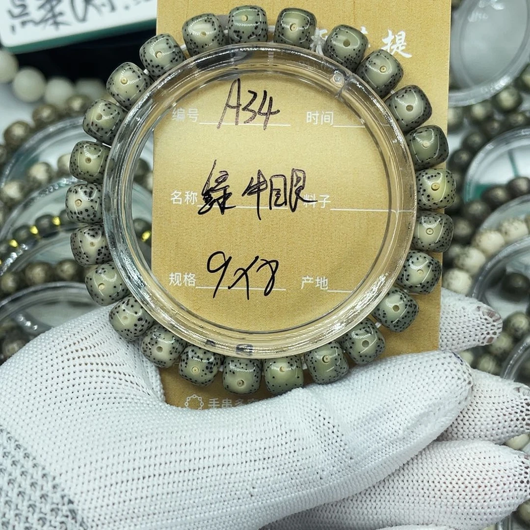 星月菩提吊坠A绿牛眼