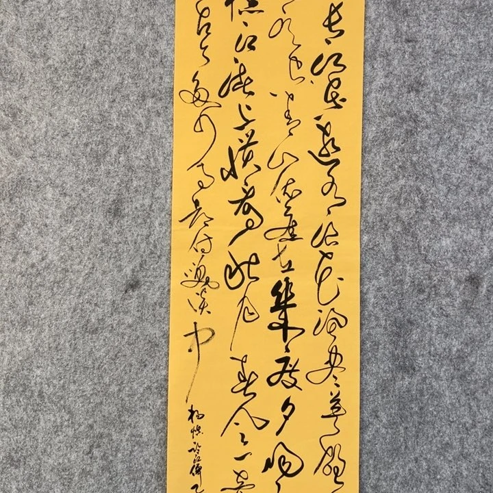 书法书法作品临江仙