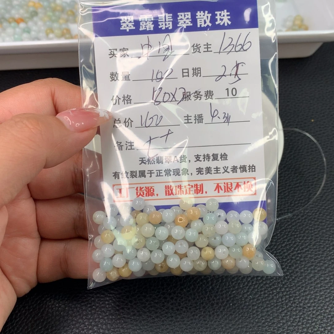 翡翠手链未镶嵌中*红翡翠散珠DIY多样性自发