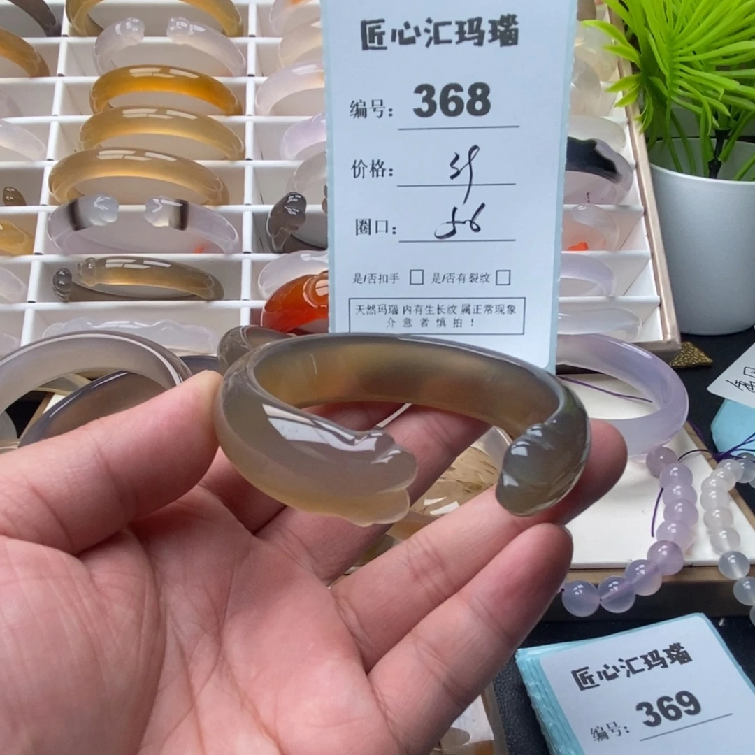 玛瑙/玉髓未镶嵌手镯