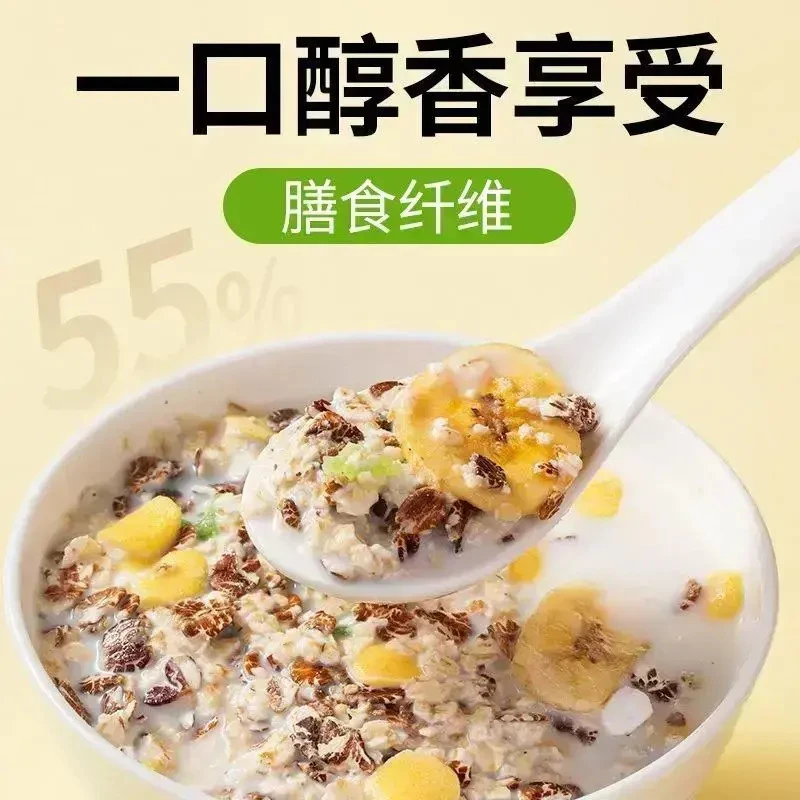 【营养丰富】苹果香蕉牛乳燕麦片早餐即食冲饮饱腹代餐