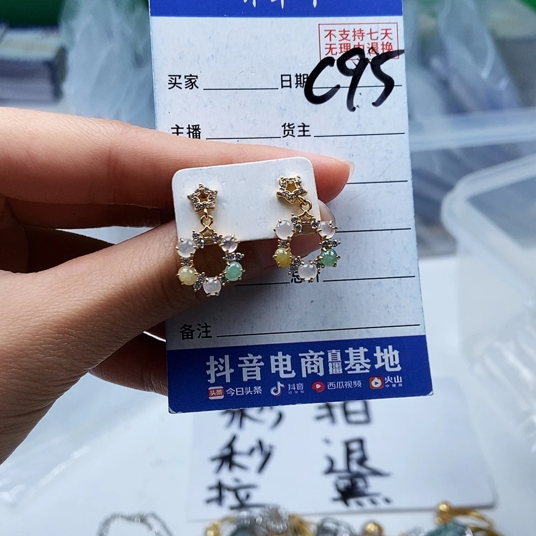 管***谁翡翠未镶嵌戒指耳钉